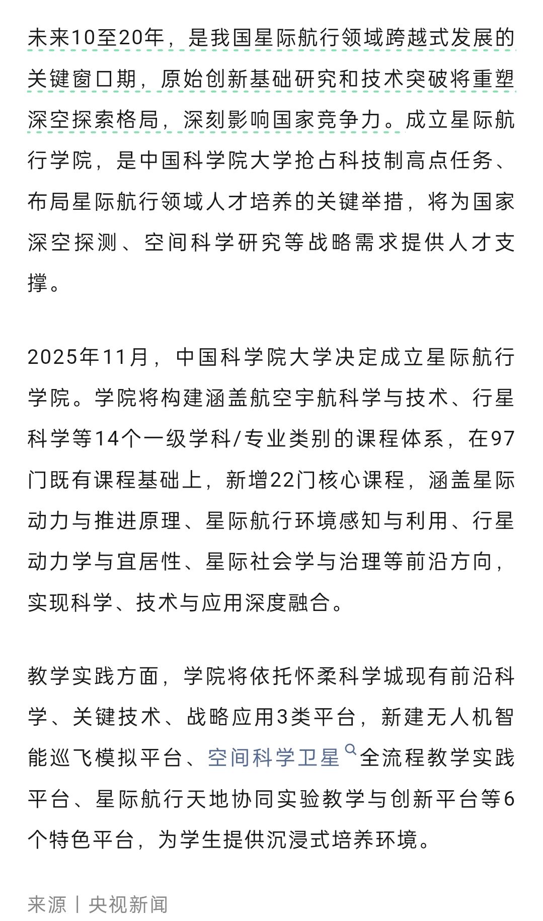 刚从游戏下线就刷到这条新闻 1