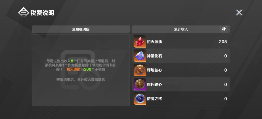 火炬真好玩 1