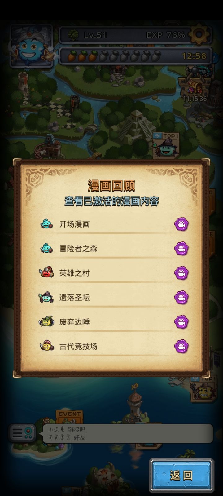 萌新准备先把主线有动画的地方先写了截图
