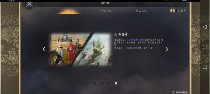 结局第1次超过300年截图