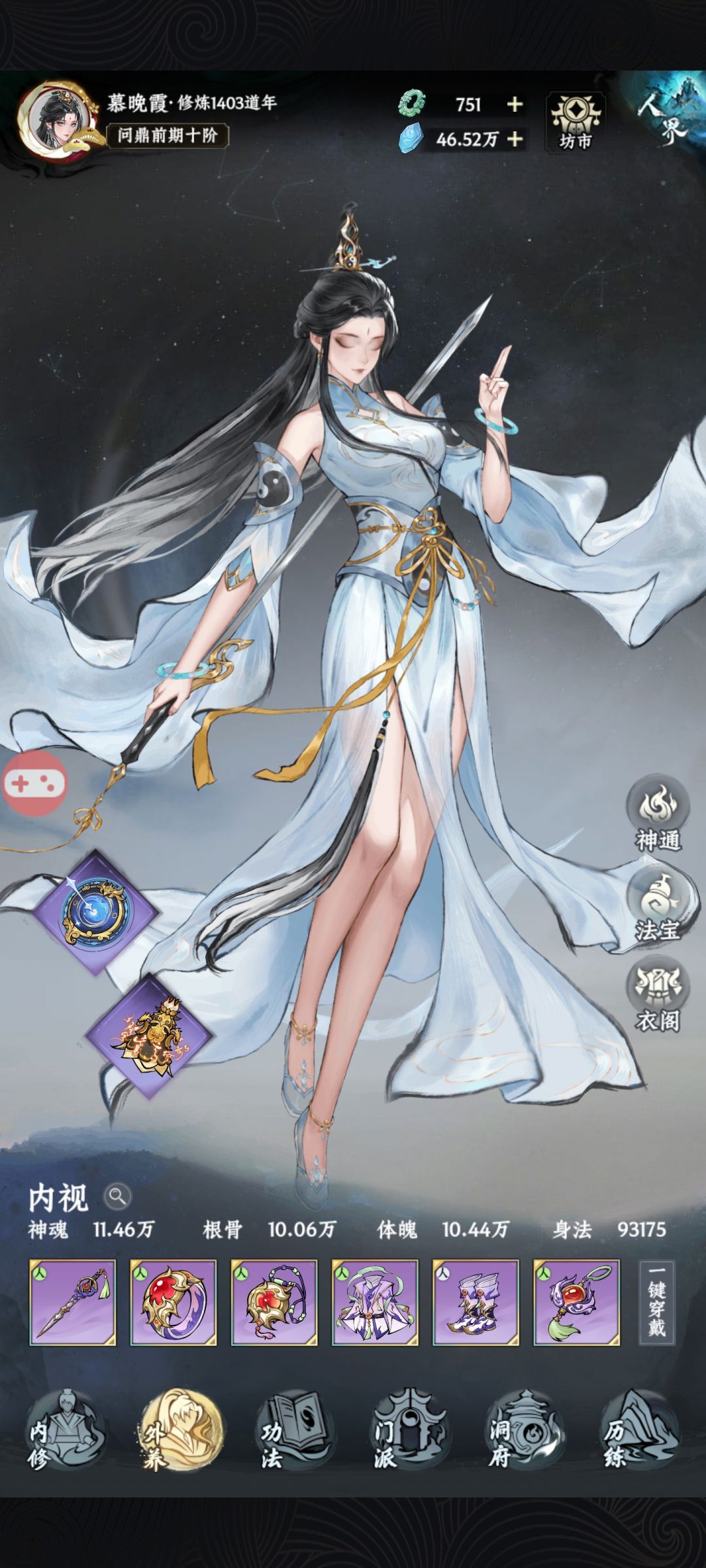小慕修仙日记:第十五天 3