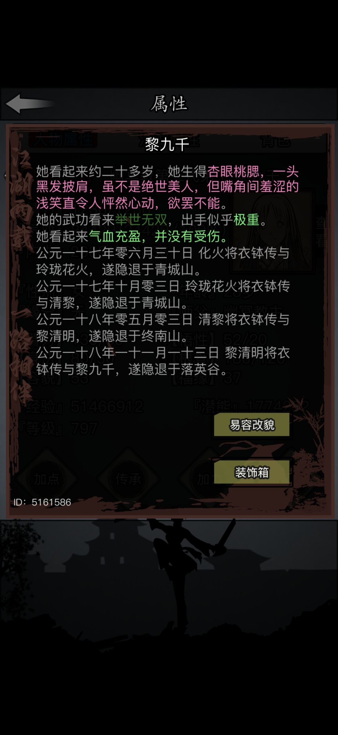 桀桀桀，本少侠回来了 2