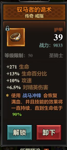 逆天装备,满地激光火坑一碰就下马 1