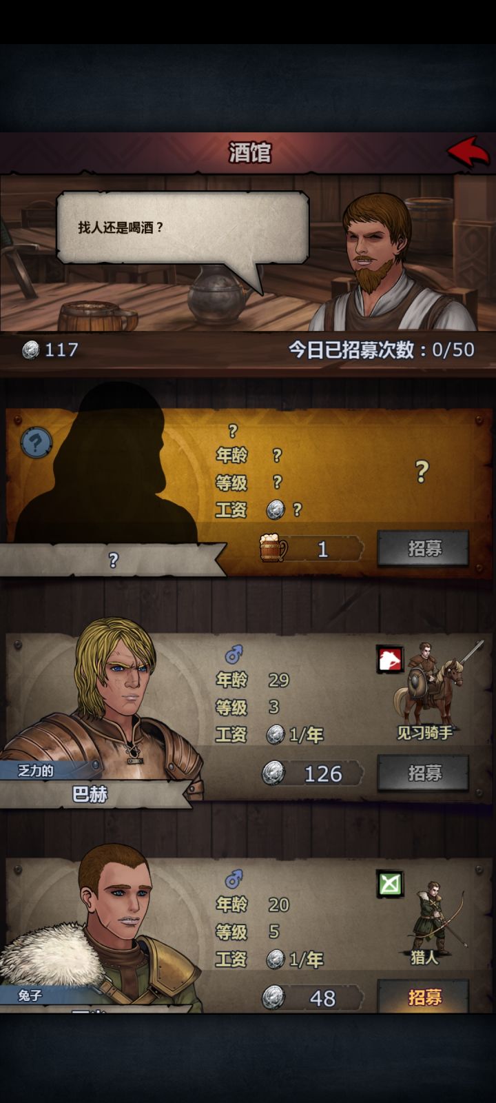 第一章剧情截图