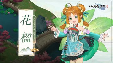 【人物介绍】花楹——剑吼西风 欲把春留驻