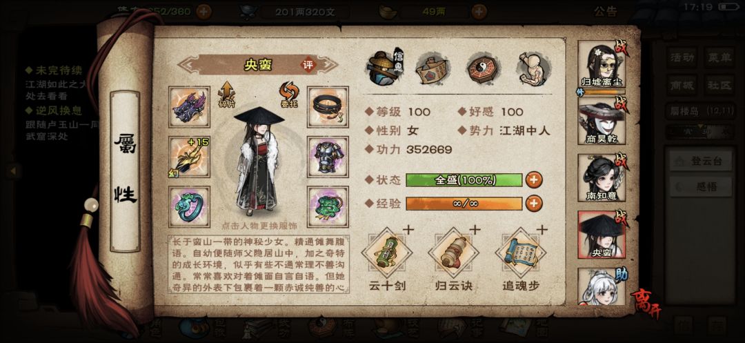 一生之敌，东方朔😡😡😡 8