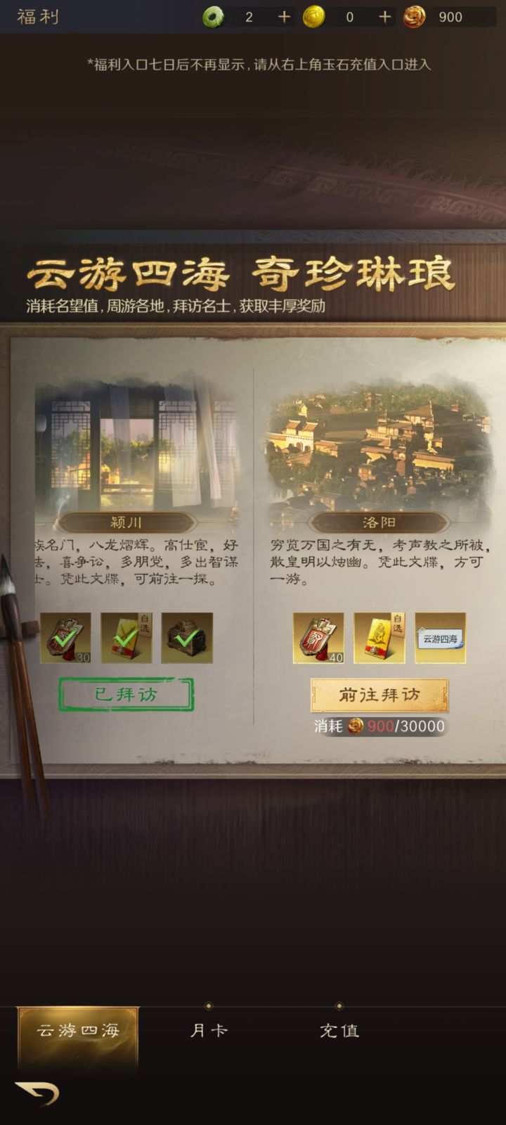 三皇这么弱 为什么你们都抢着要?截图