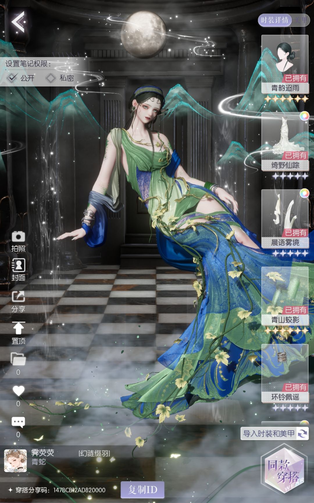 如果用宁芙套演绎青蛇 3