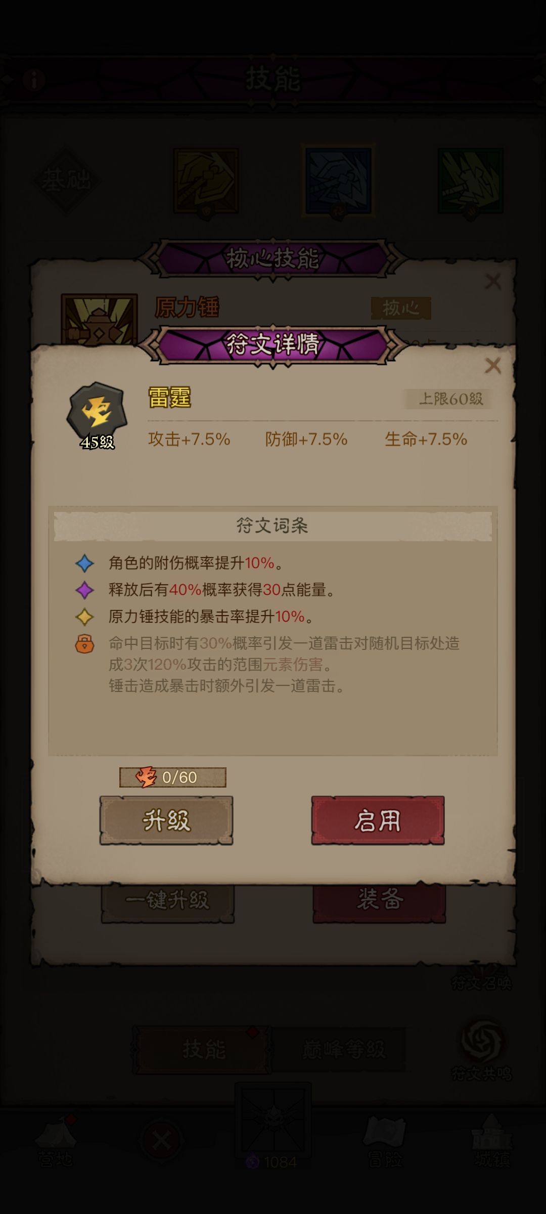 技能抽取修改建议 1