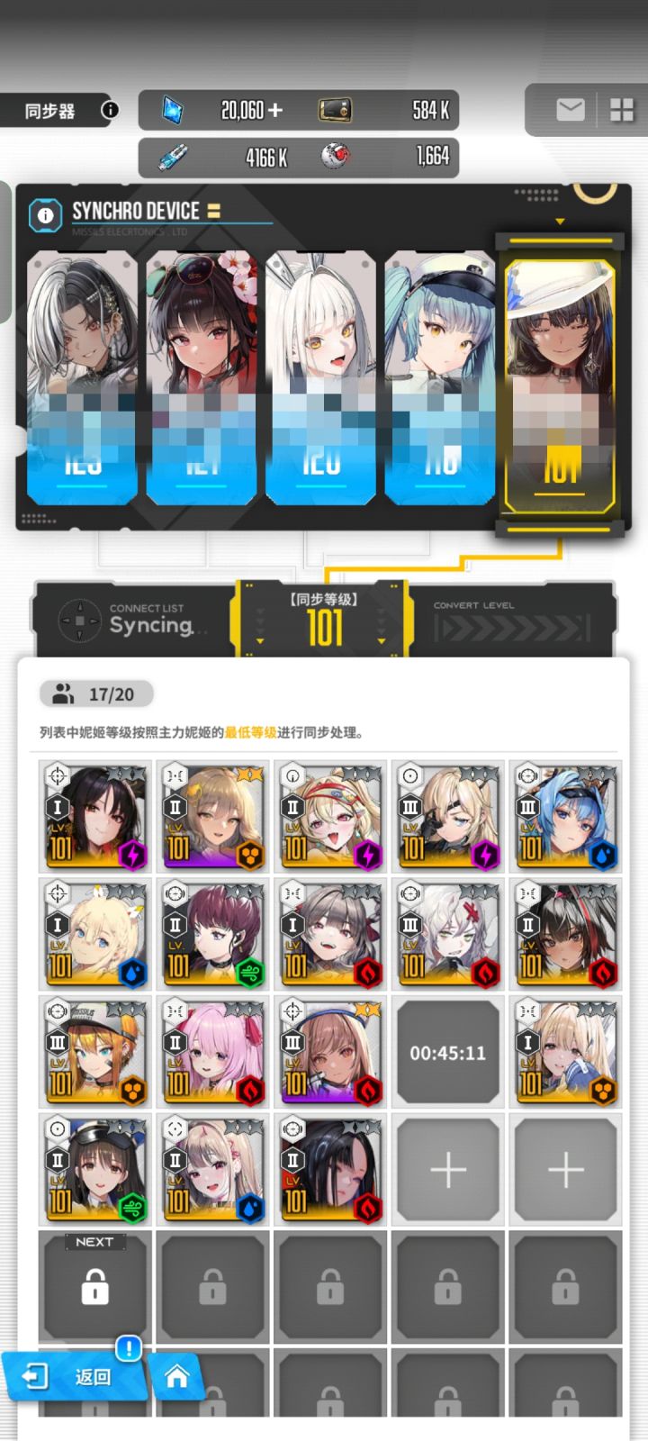 能帮忙配个队吗截图
