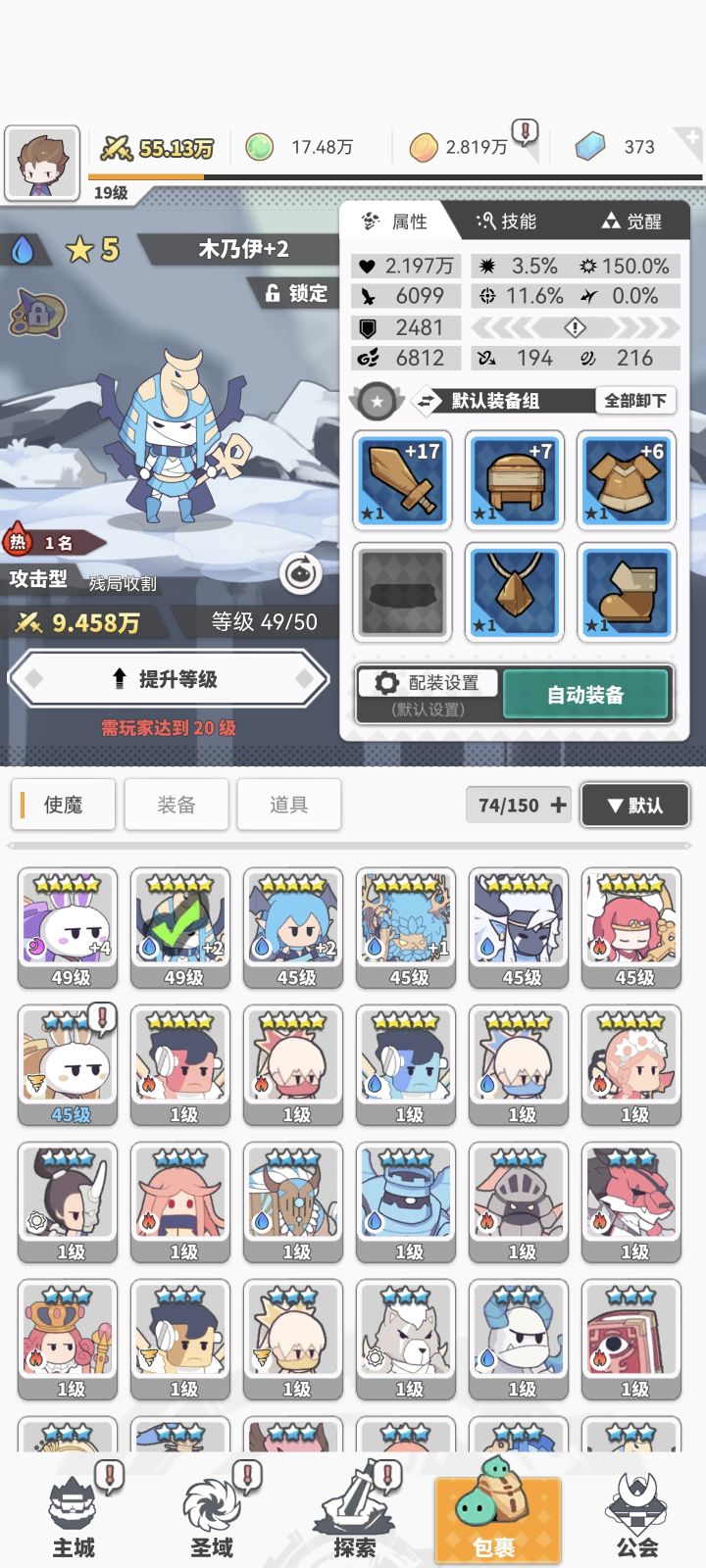 要走什么好点啊,感觉兔子没输出啊截图