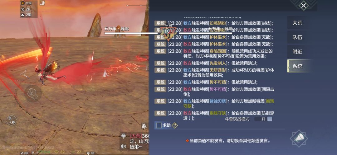 震惊!!驭兽争霸再度出现大BUG!!! 2