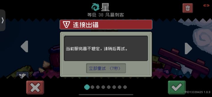 这就是所谓的修复吗截图