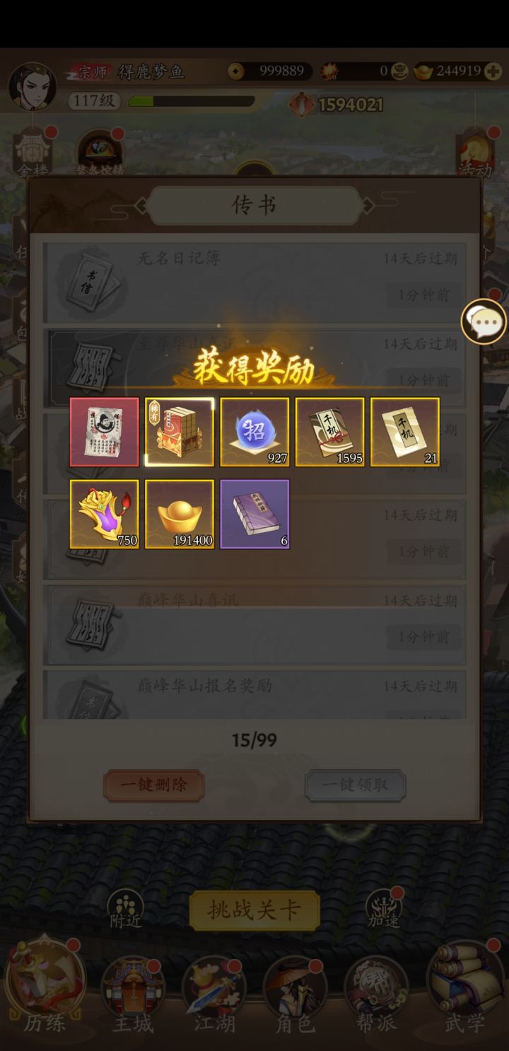 10个月没玩回来看一下[表情_大笑]截图