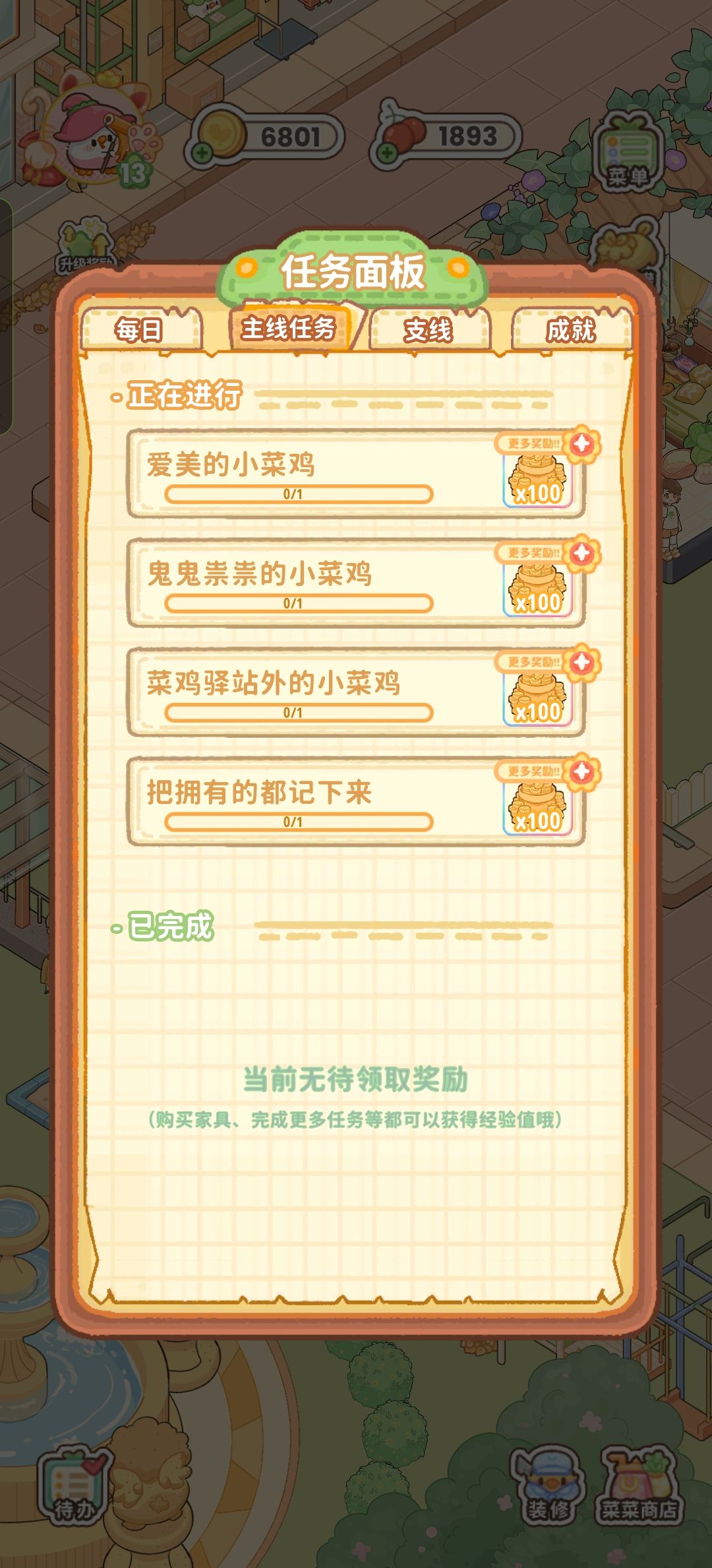 这一堆都咋过呀 1