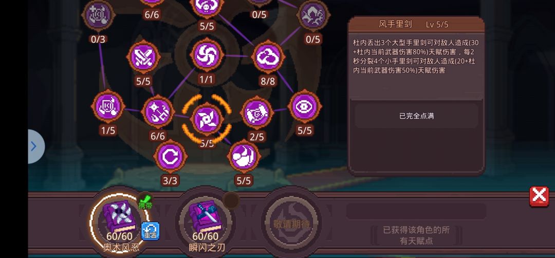 新人41/42稳过攻略 3
