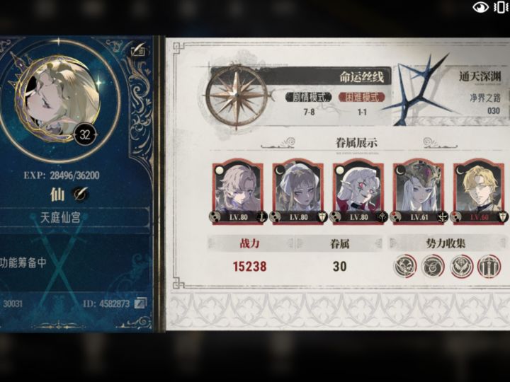 银与绯的运营截图