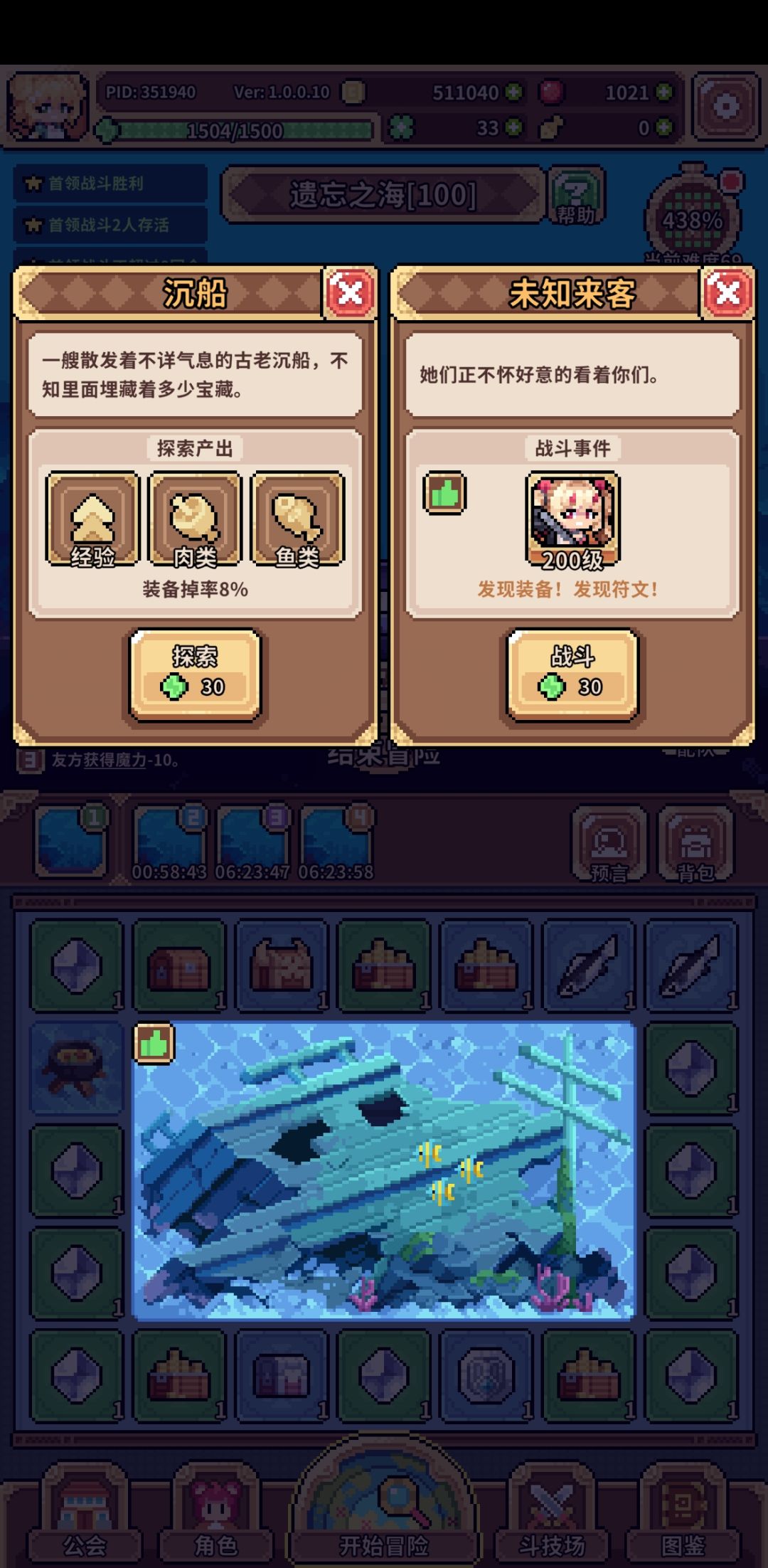 俩蓝色预言出了个金探索 1