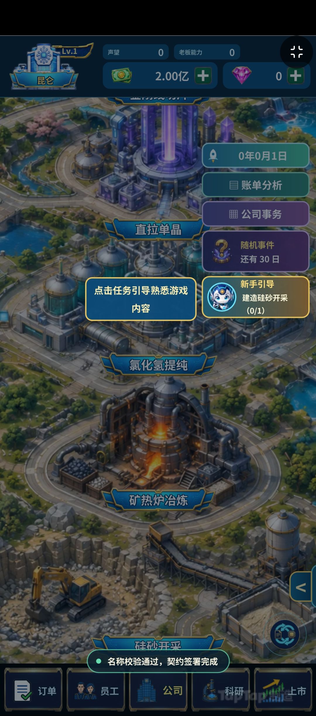 今日玩家的要求都圆满完成 5