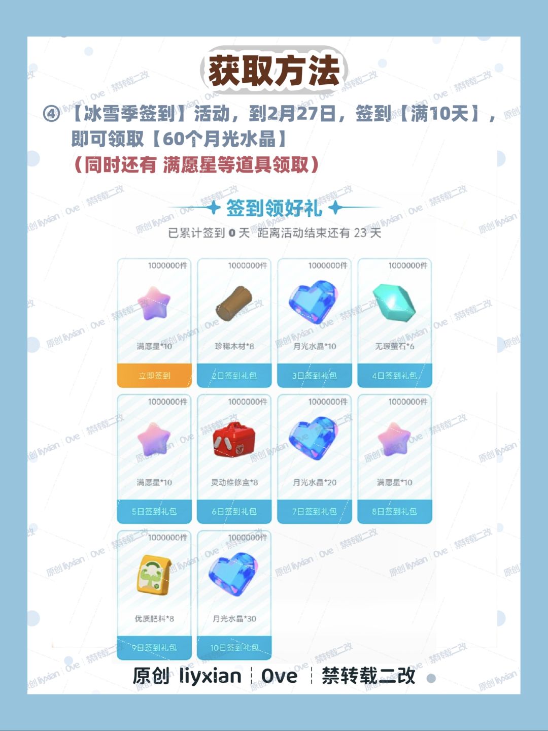 【心动小镇】110个月光水晶 不要错过啦！ 4
