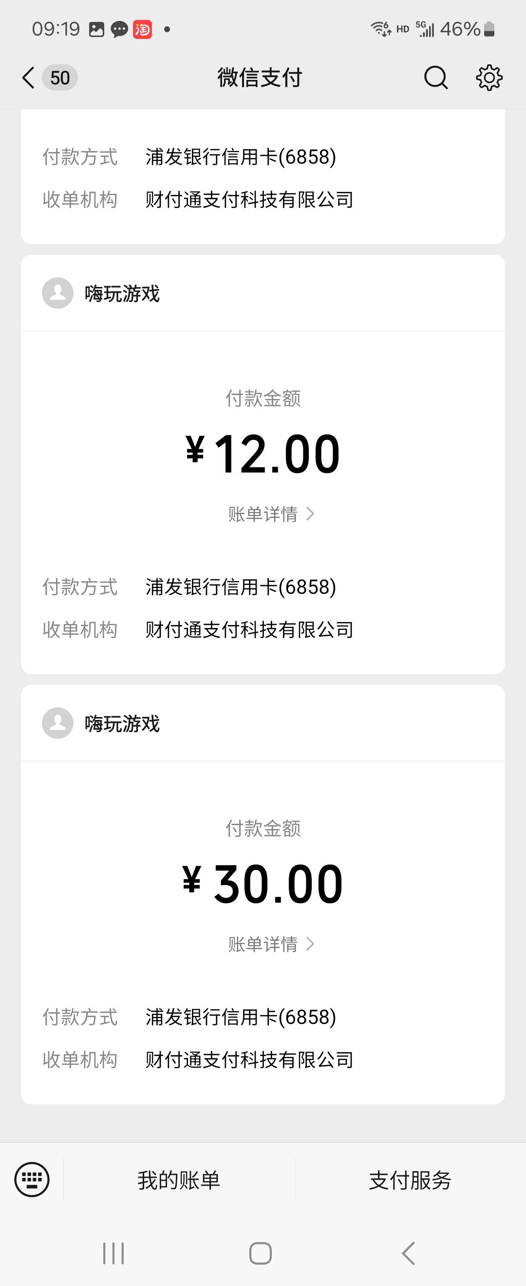 昨天冲的月卡，今天就还剩15天了 2