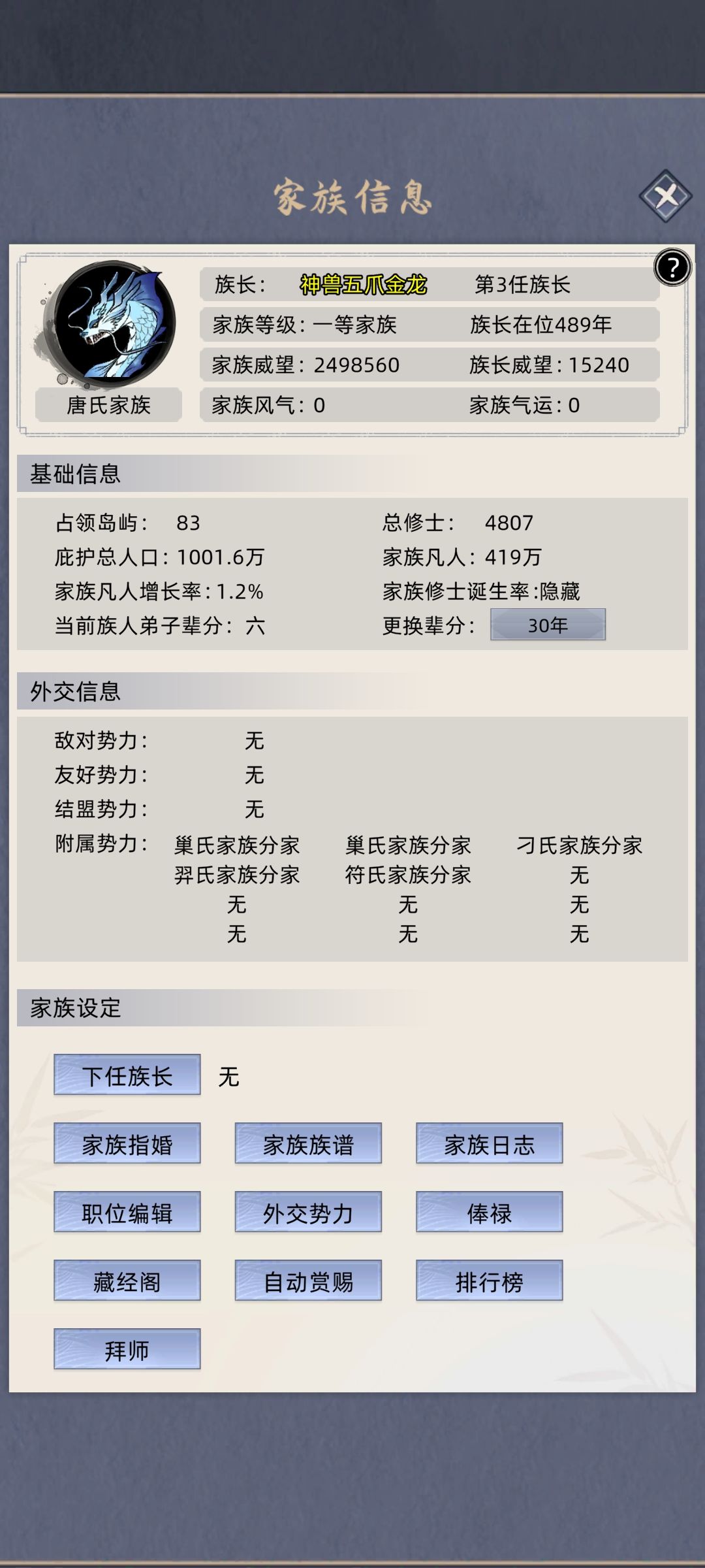 获得电脑化神(分家的玩法)截图