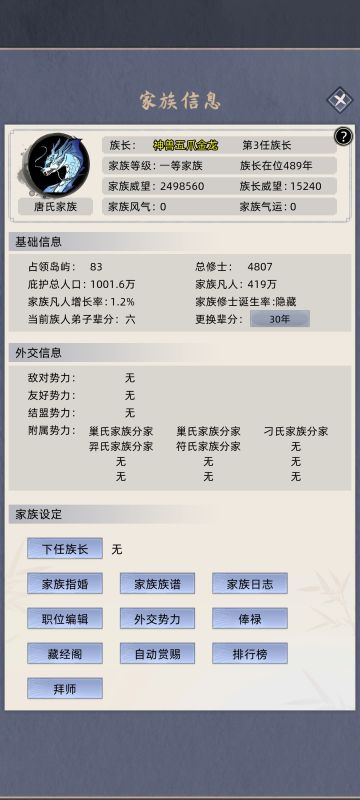 获得电脑化神(分家的玩法)