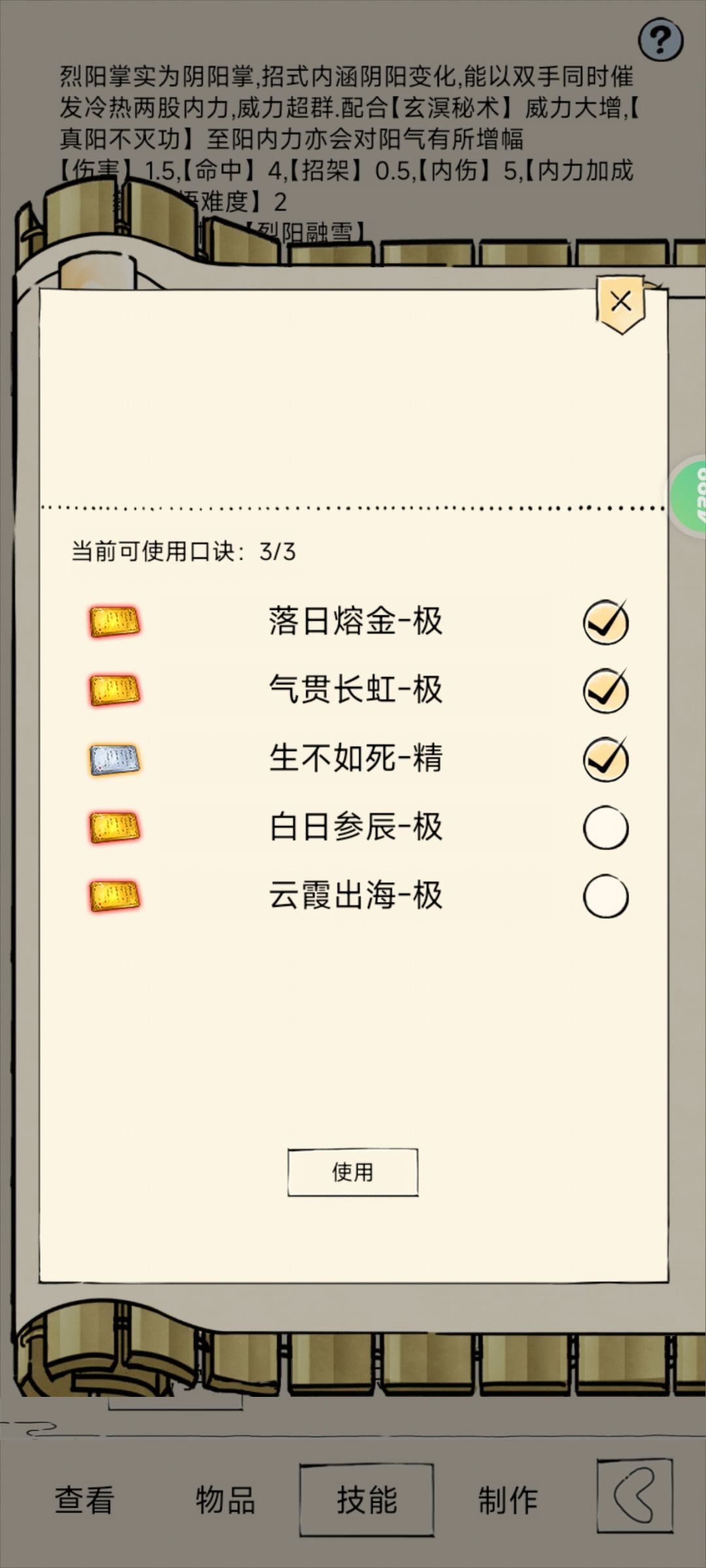 天意如此 2