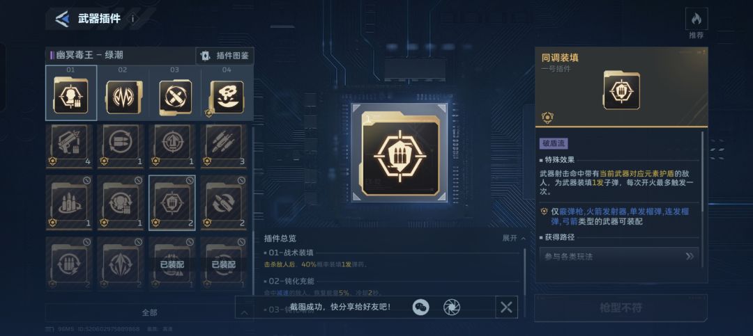 吐槽四不像游戏的技能描述 2
