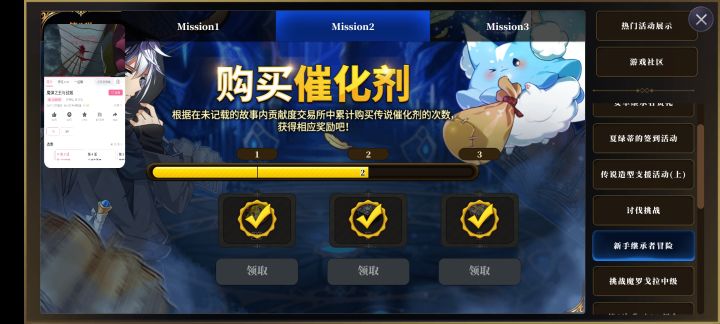 继承者冒险截图