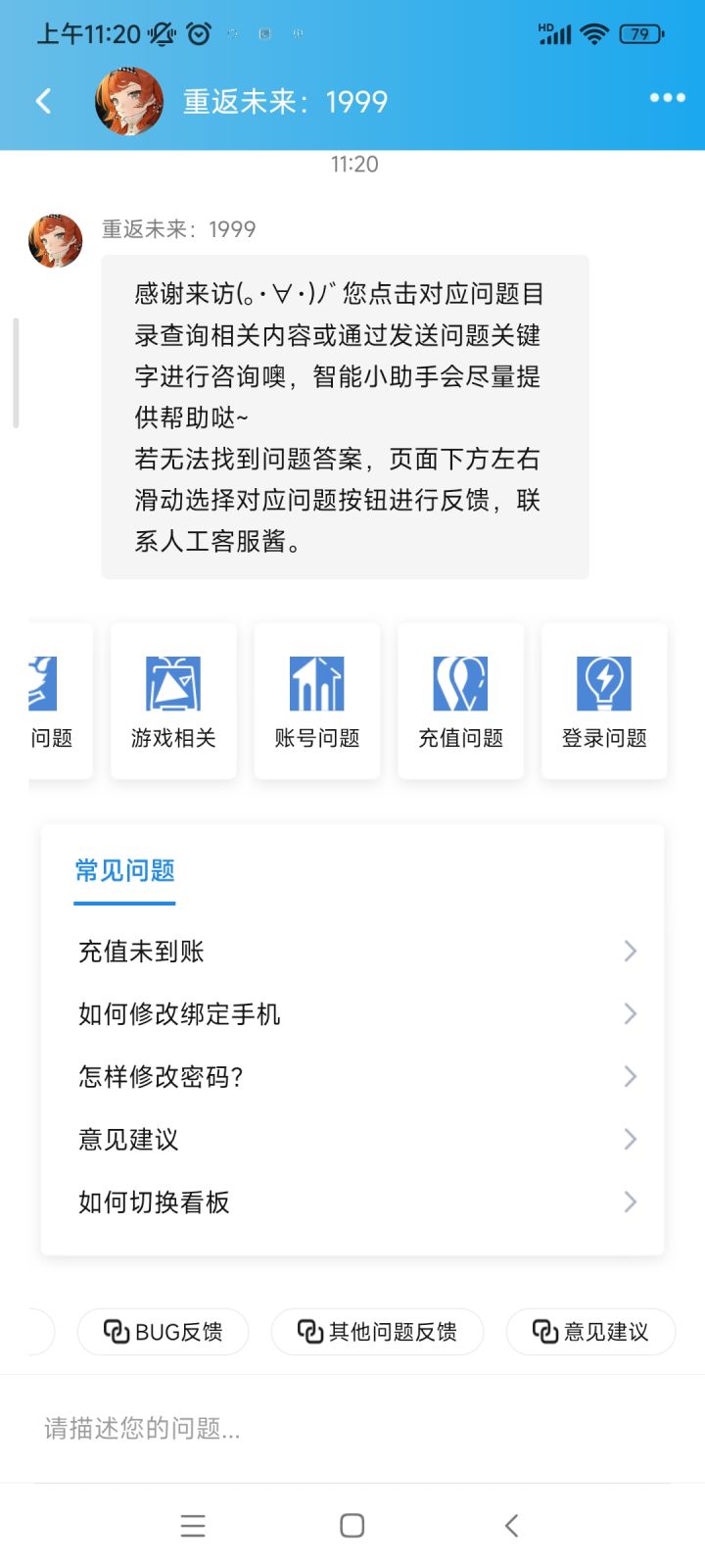人工客服怎么找？截图