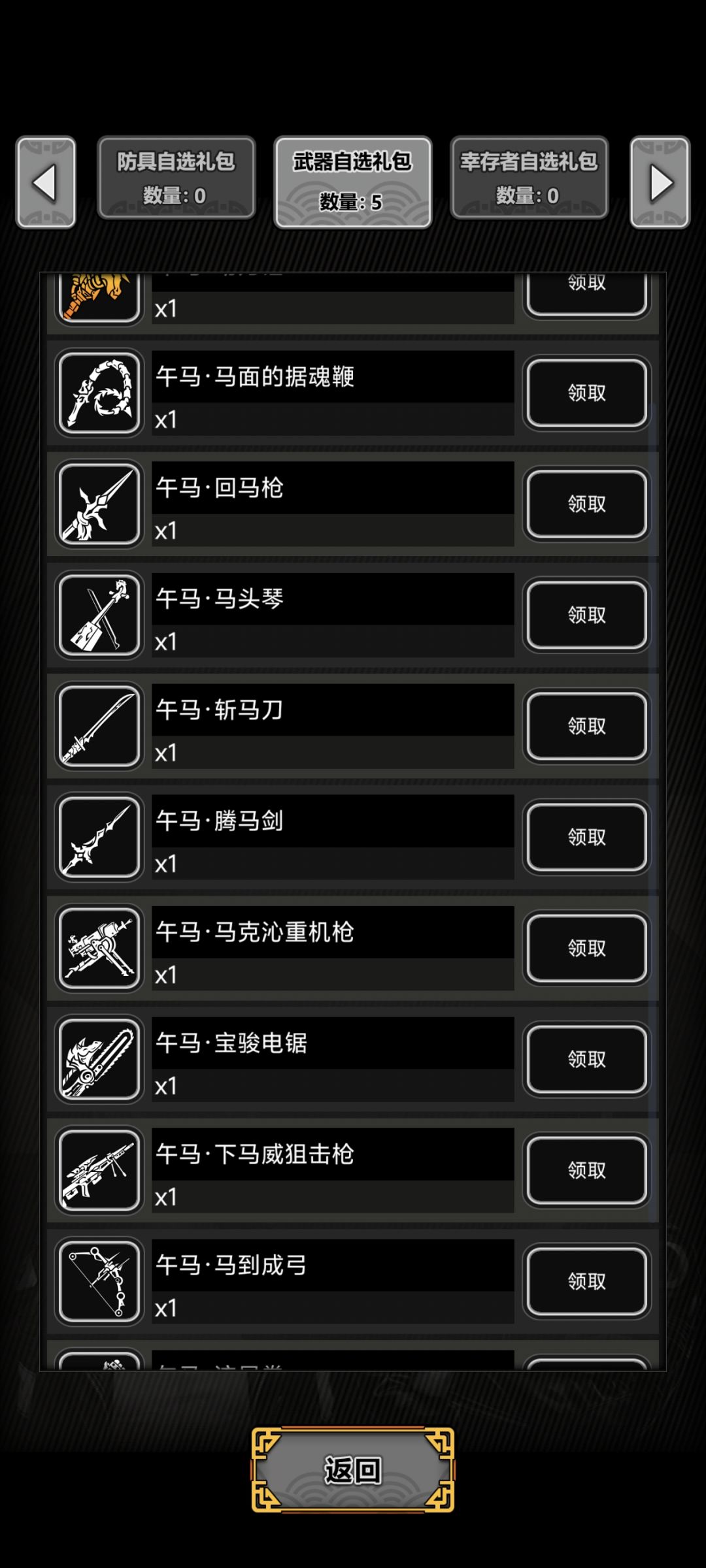 马克沁弹夹可以给蛇加安装吗 1