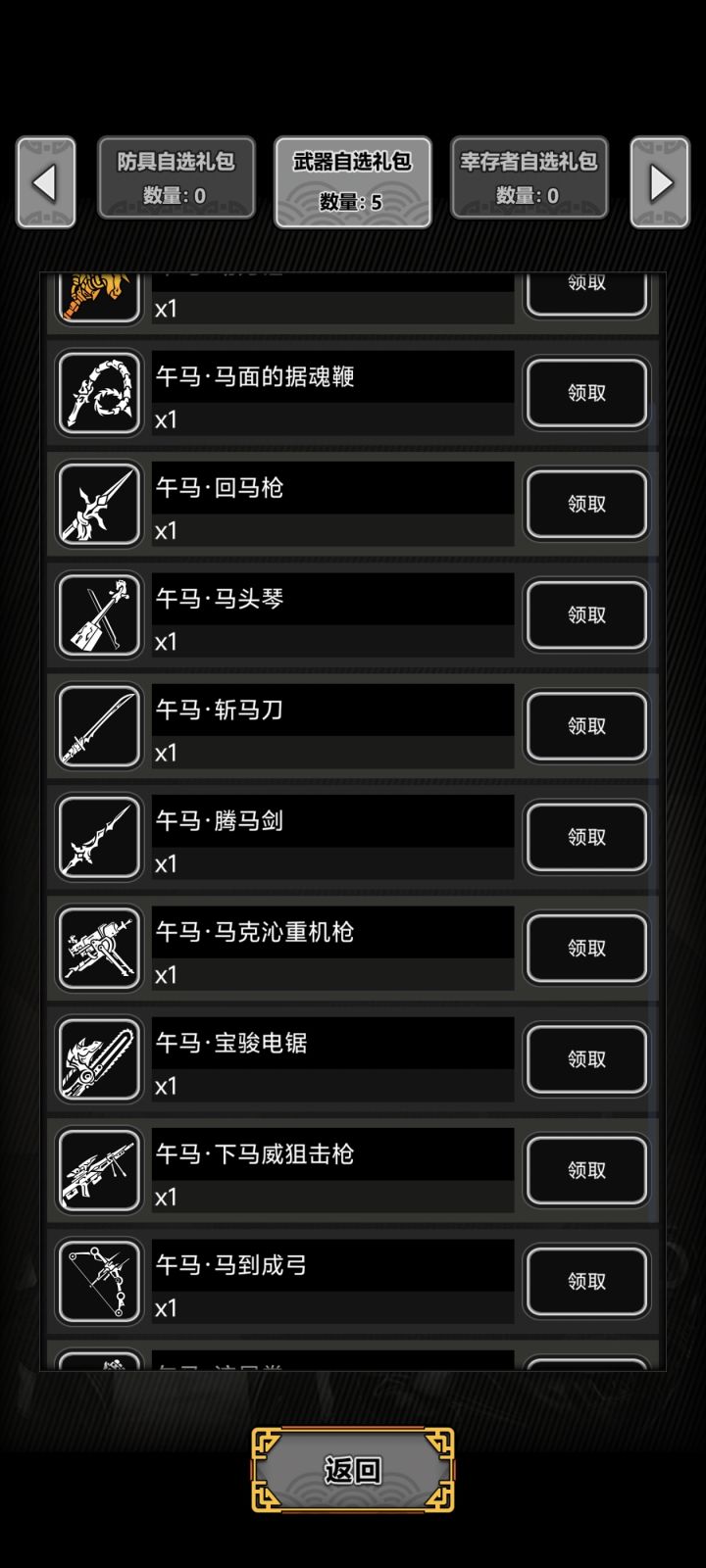 马克沁弹夹可以给蛇加安装吗截图