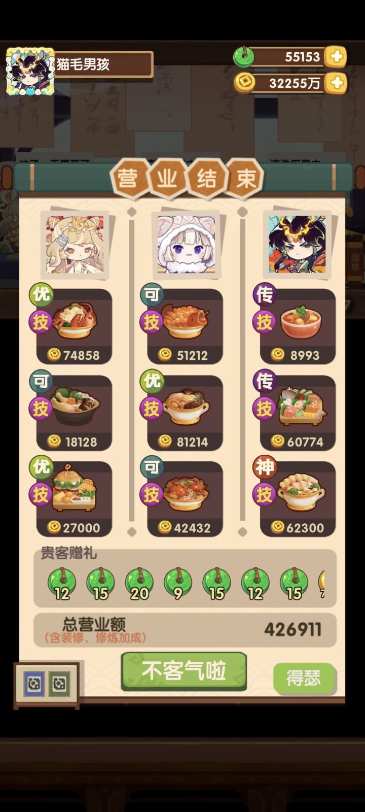 刷玉璧截图