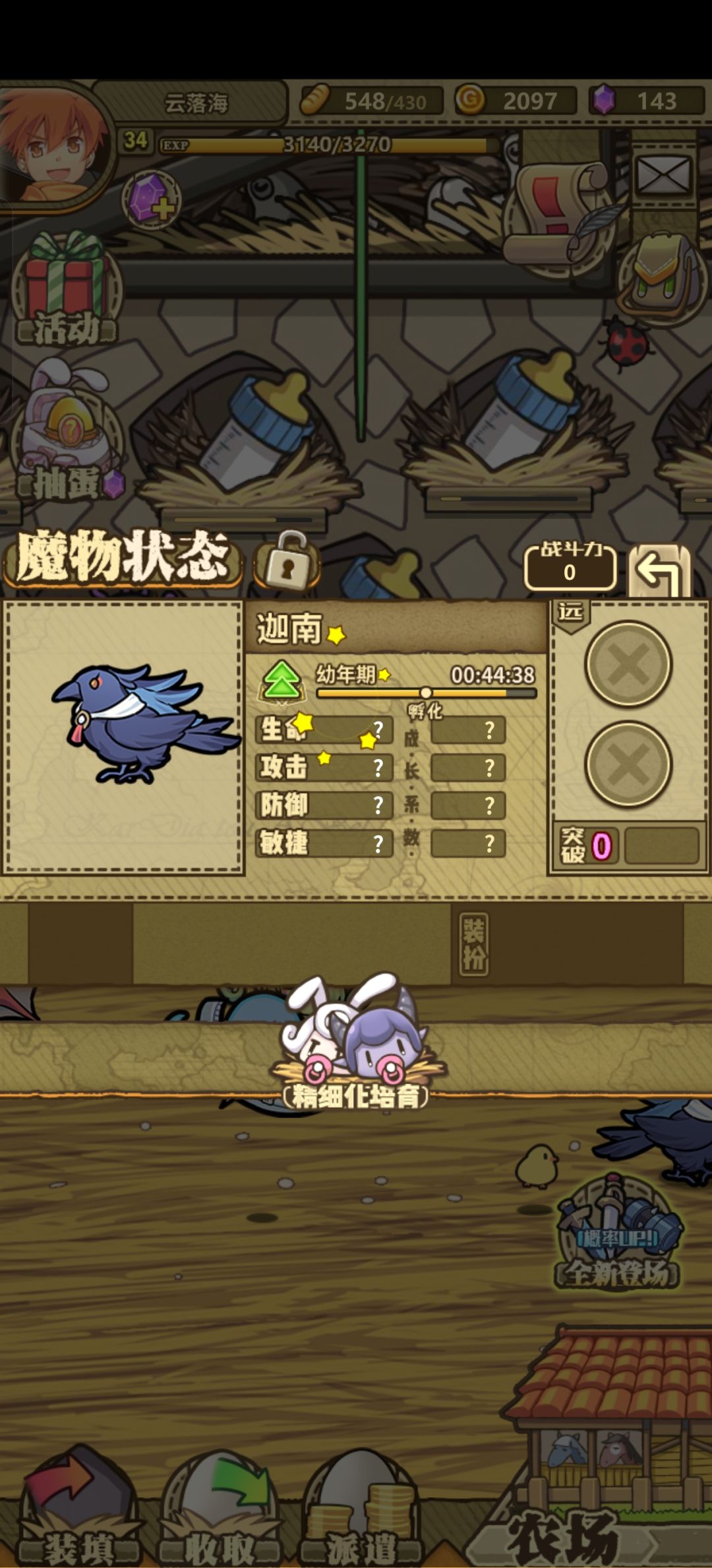 要不要继续刷掉 4