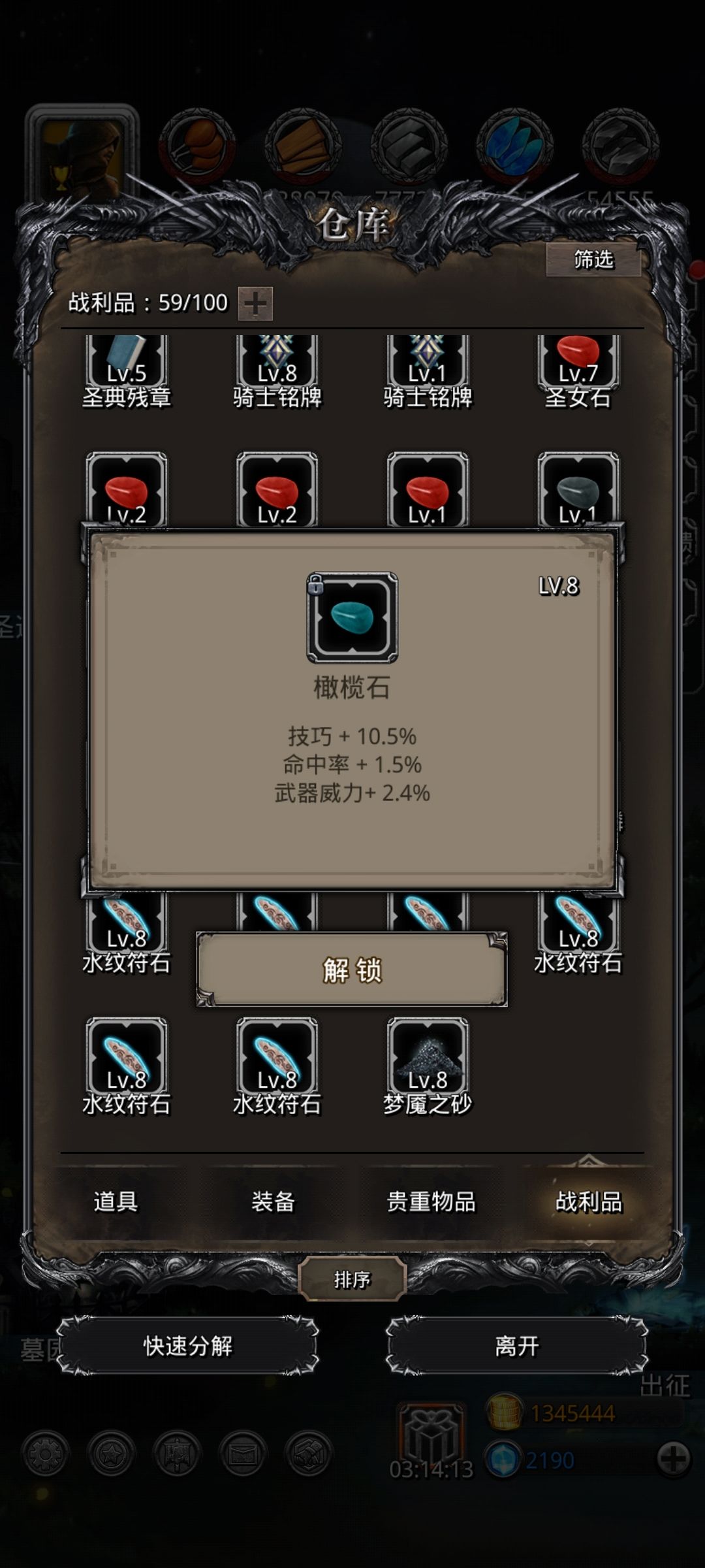 孩子们，14.4的技巧😊截图