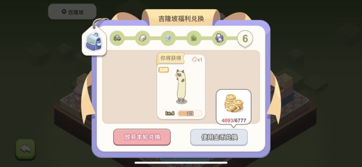 请问下跑商的这个金币是怎么回事，我明明有四万金币这边跑商怎么显示我才四千金币截图