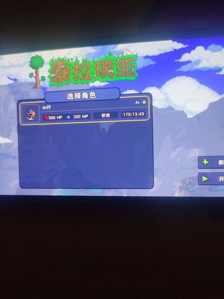 完结撒花!纯自己刷!没联机过!截图