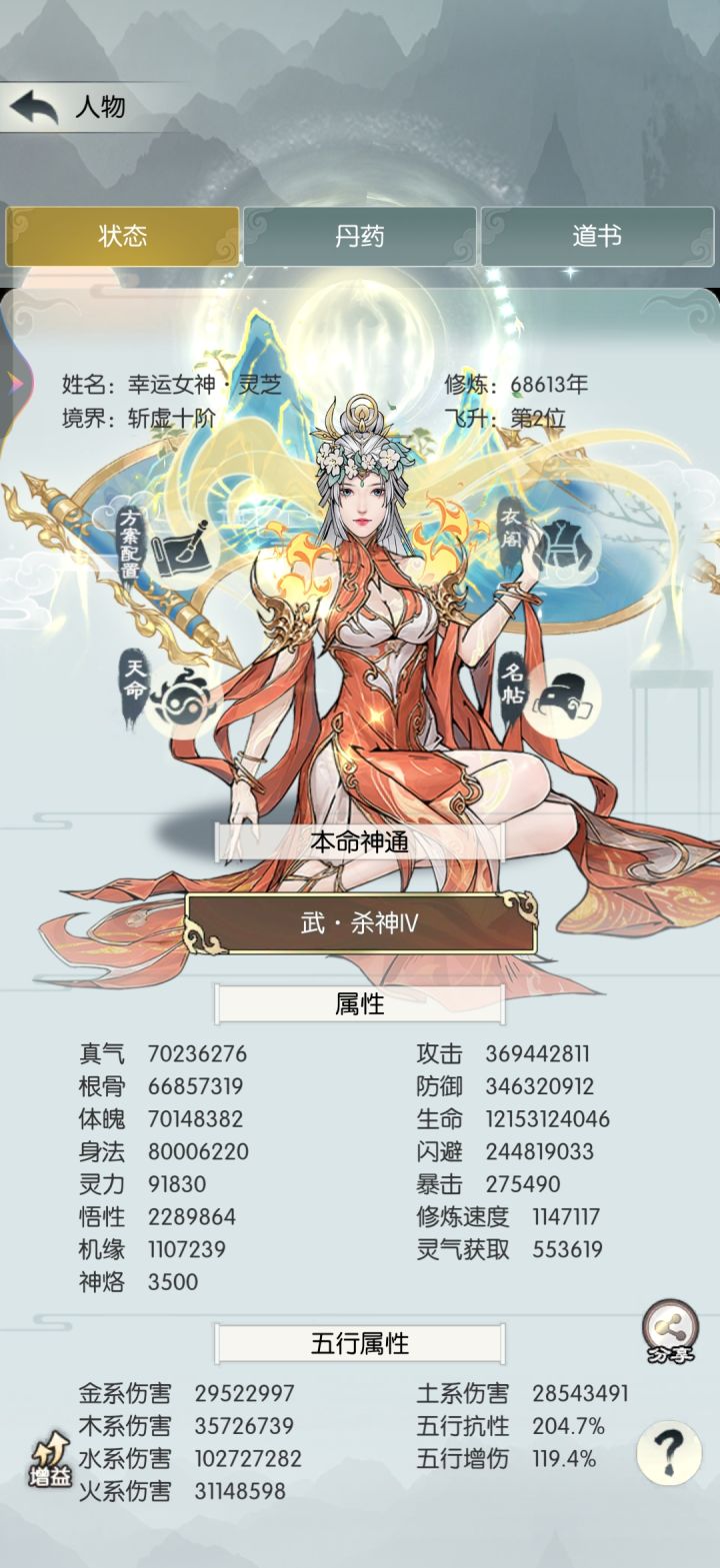 8000身法纪念贴截图
