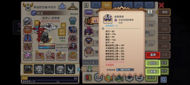 我是耐性大王截图