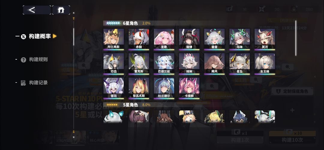 新手抽卡建议? 2