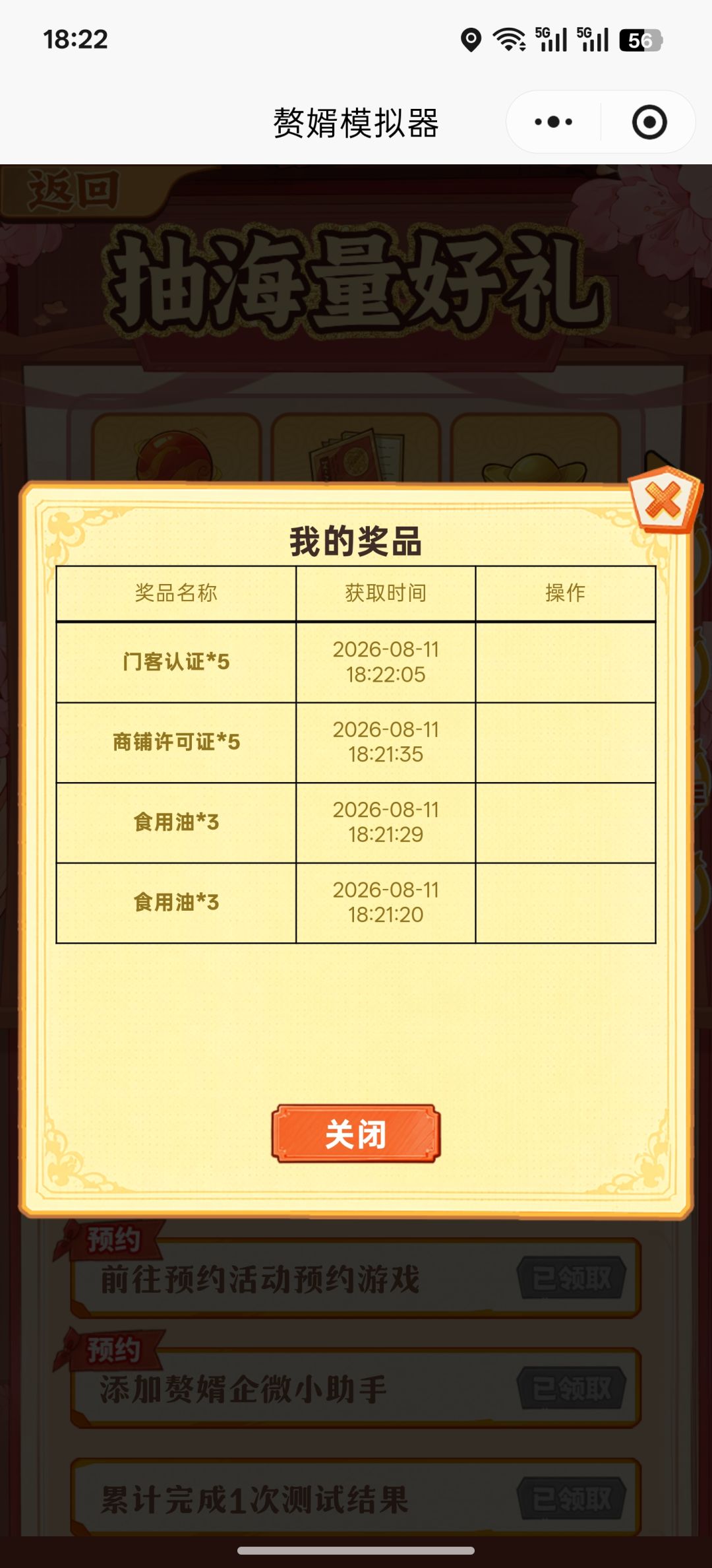 动态图片 2