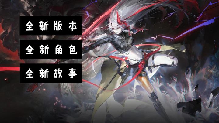【战双帕弥什:长路归航】新角色+新剧情+新活动!快来参与吧!截图