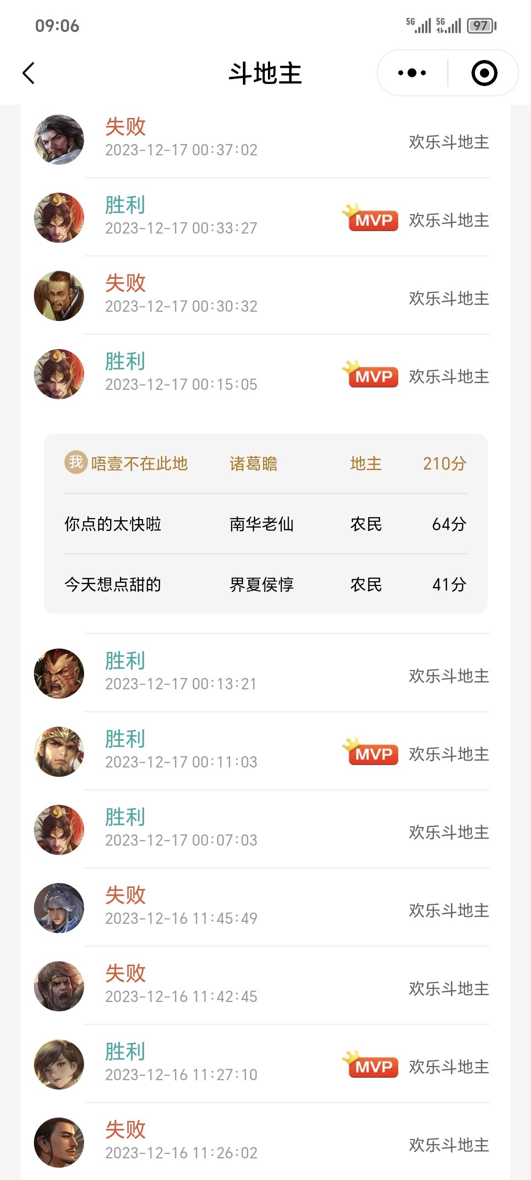 诸葛瞻攻略帖 3