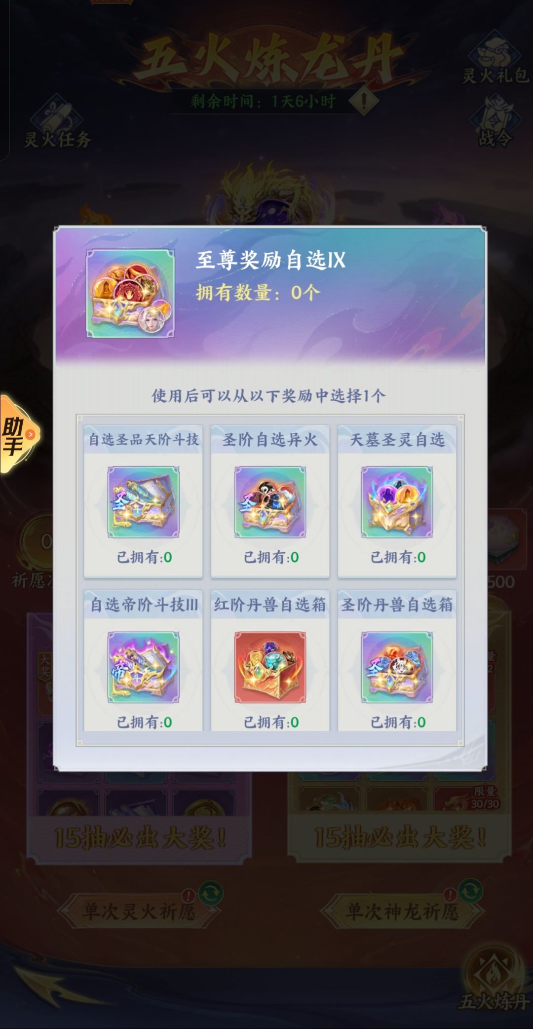 自选选啥? 1