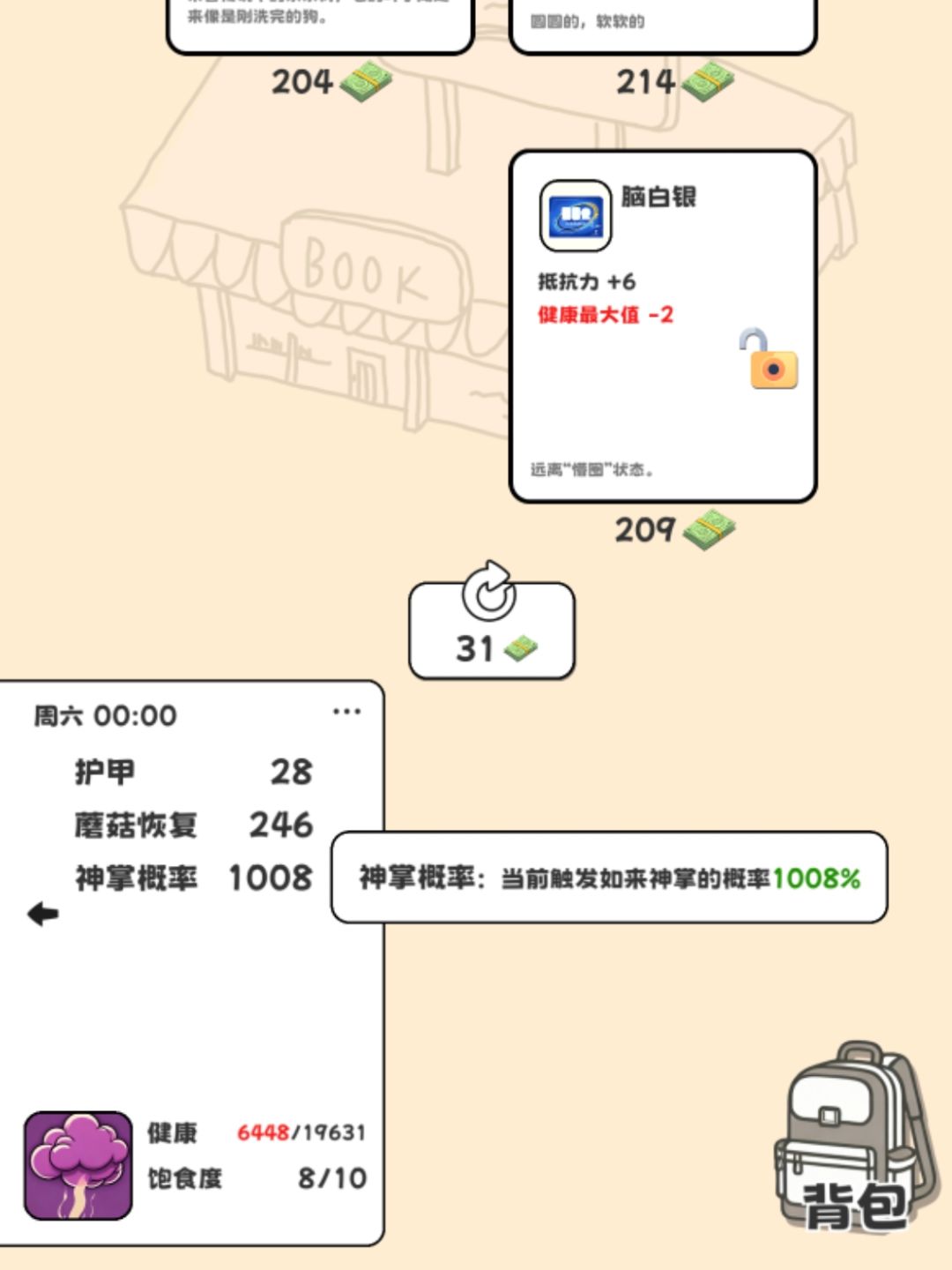 五指山要是我出手,孙悟空当场就到西天了 2