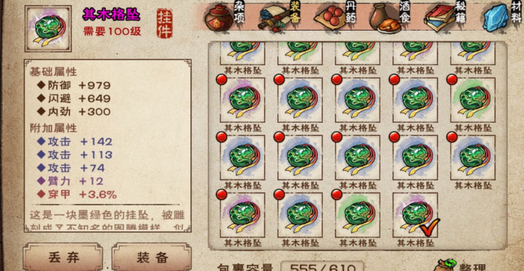 观星不赖,咕咕嘎嘎。 4