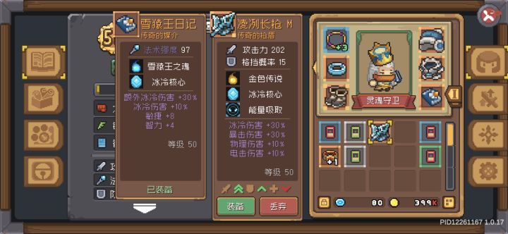 唤灵用啥武器？？截图