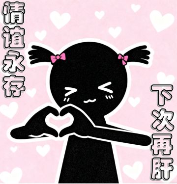 七日福利码发放完毕，期待下次再见~