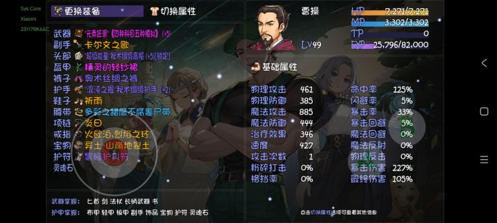 我这曹操当打火机怎么样😃还能增加掉落率截图